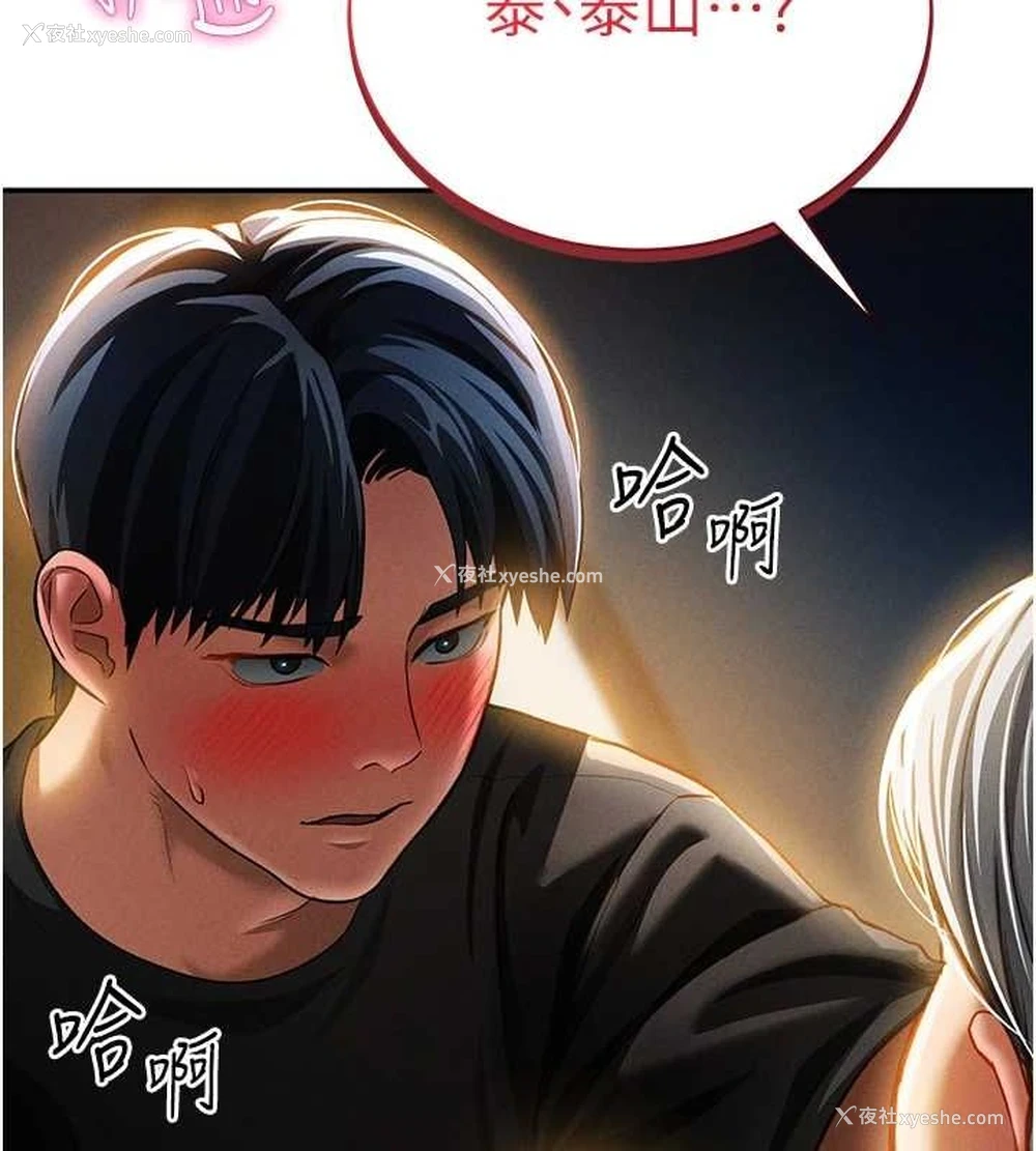 152P - 私密视角