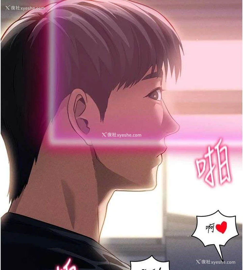 2P - 私密视角