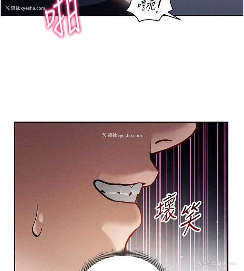 3P - 私密视角