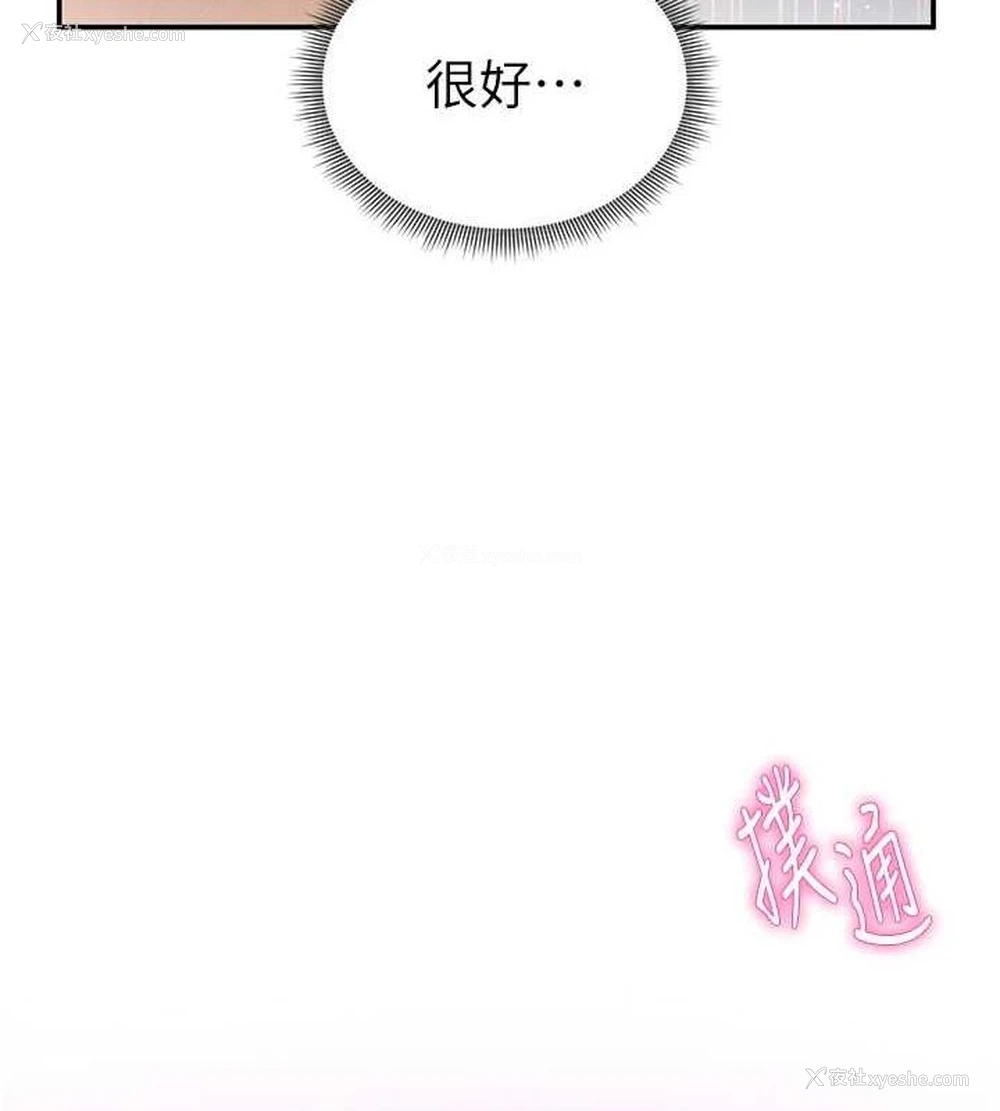 4P - 私密视角