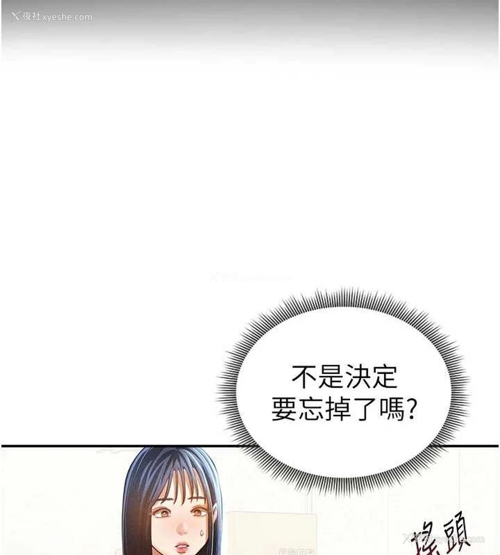 63P - 私密视角