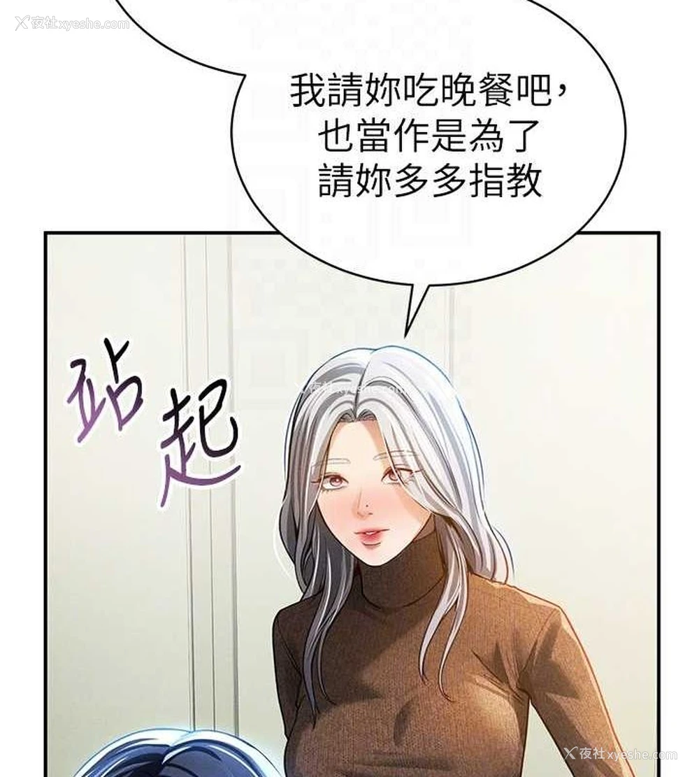 73P - 私密视角