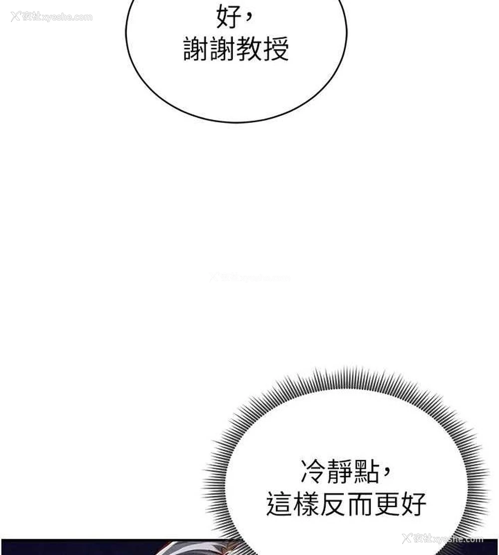 82P - 私密视角