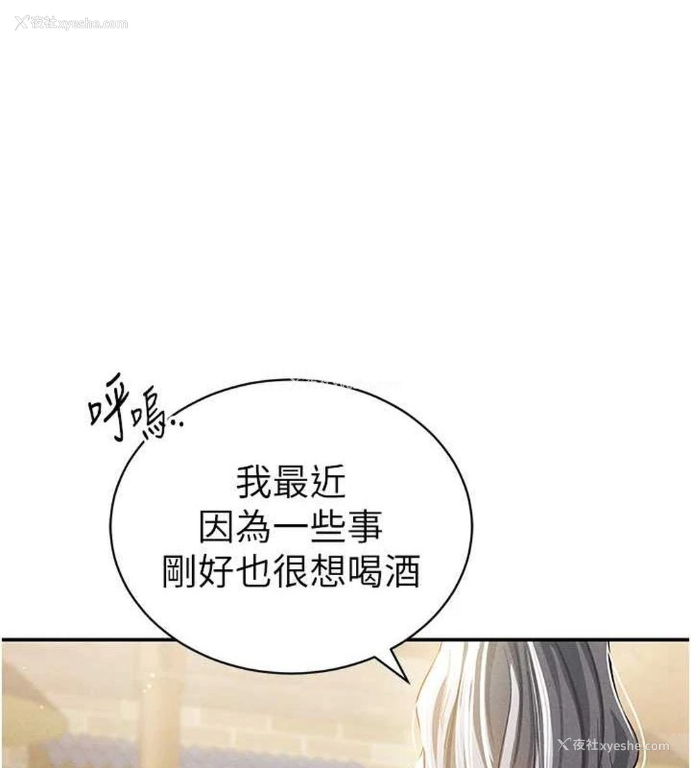 93P - 私密视角