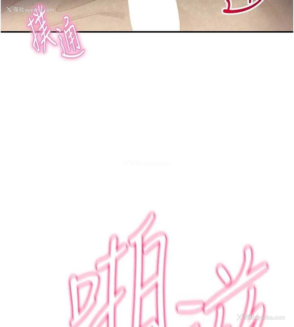 106P - 私密视角