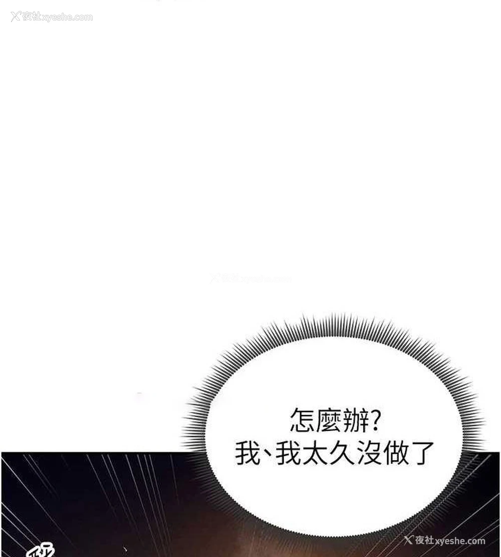 112P - 私密视角