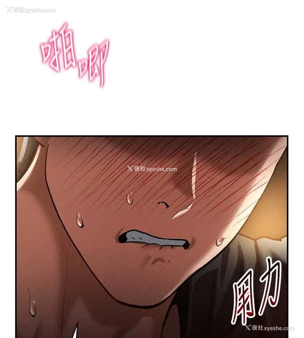 123P - 私密视角