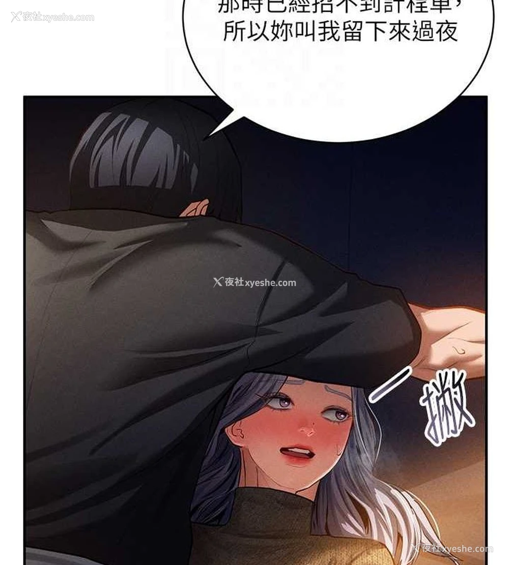 19P - 私密视角