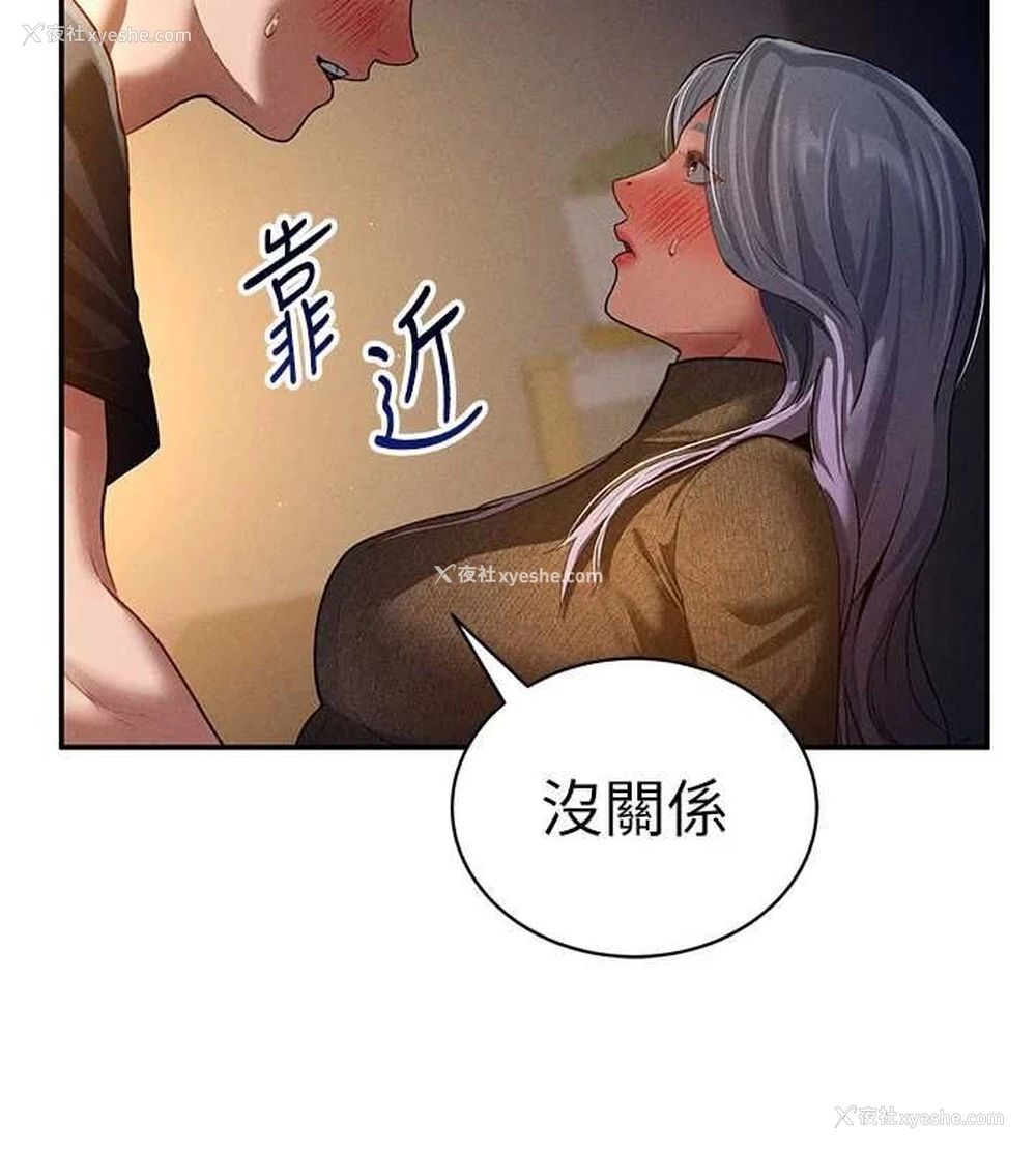 29P - 私密视角