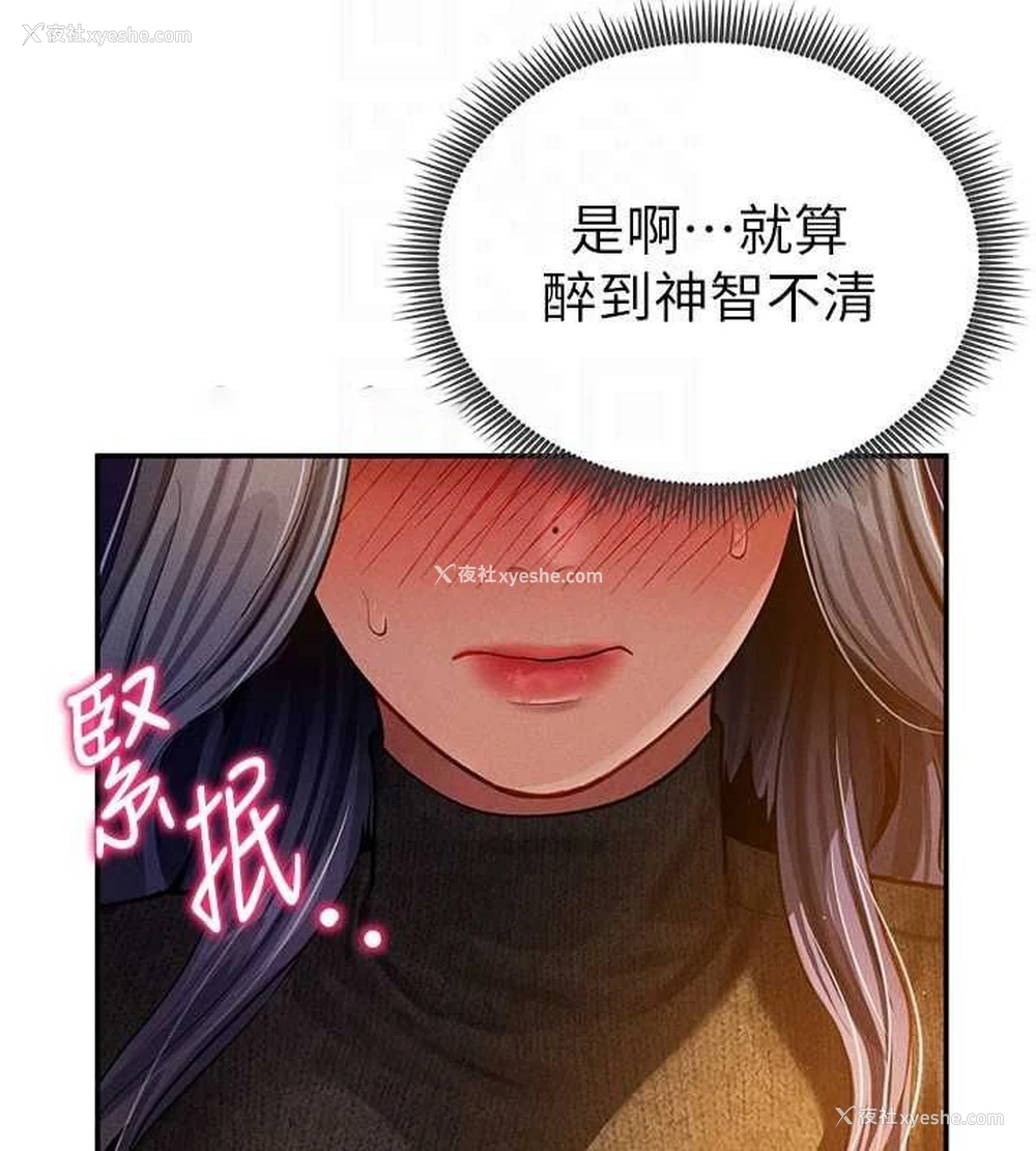 32P - 私密视角