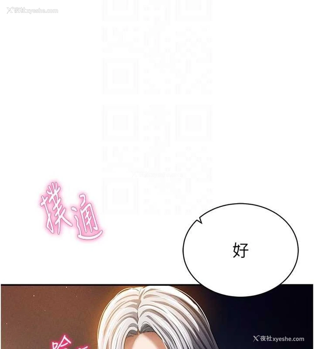 46P - 私密视角