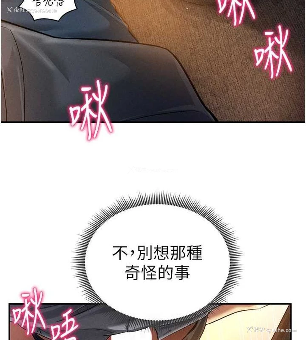 55P - 私密视角
