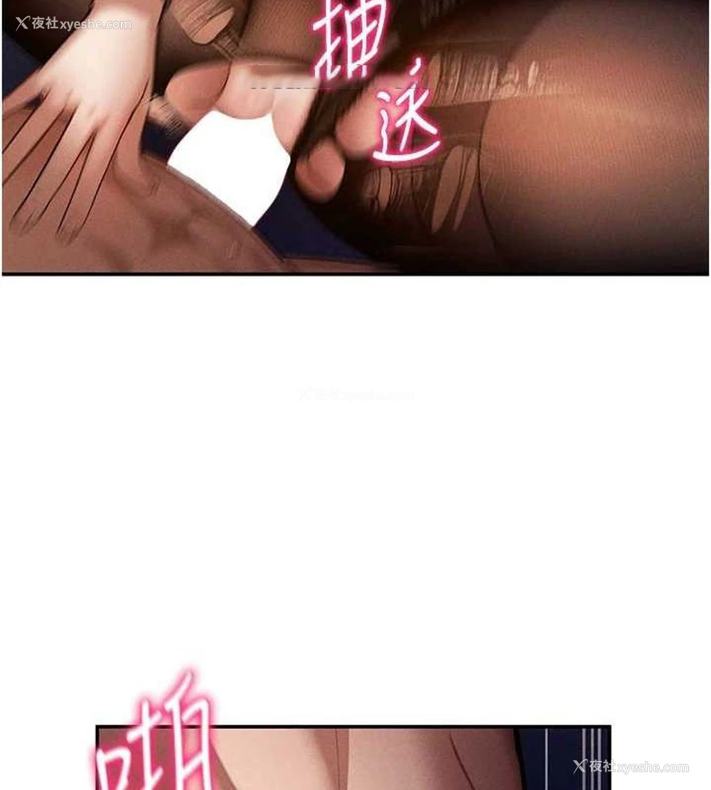 112P - 私密视角