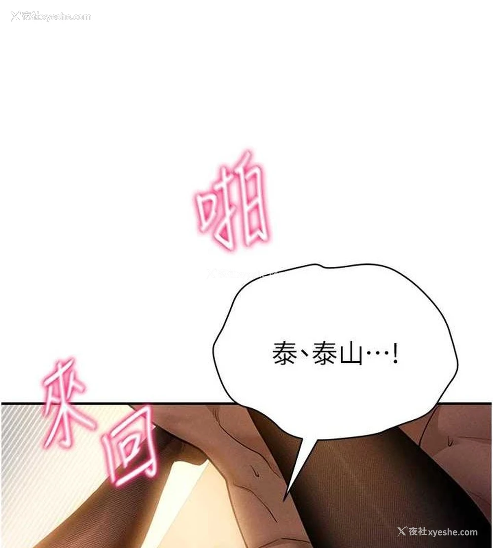 118P - 私密视角