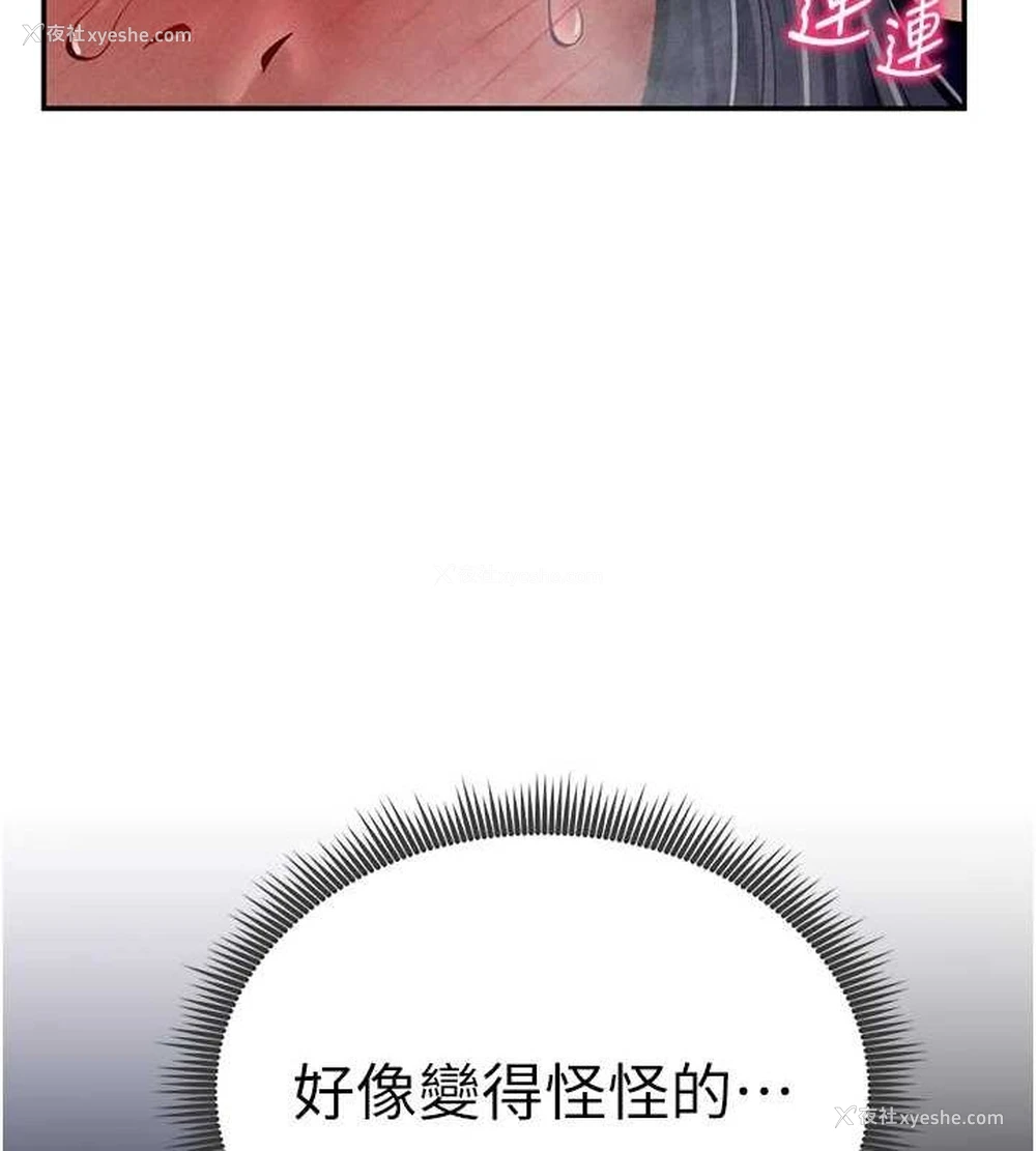 132P - 私密视角