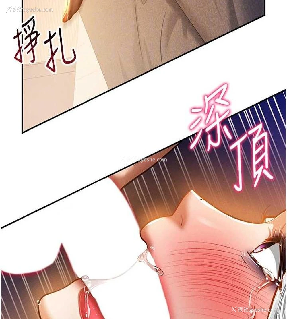 44P - 私密视角