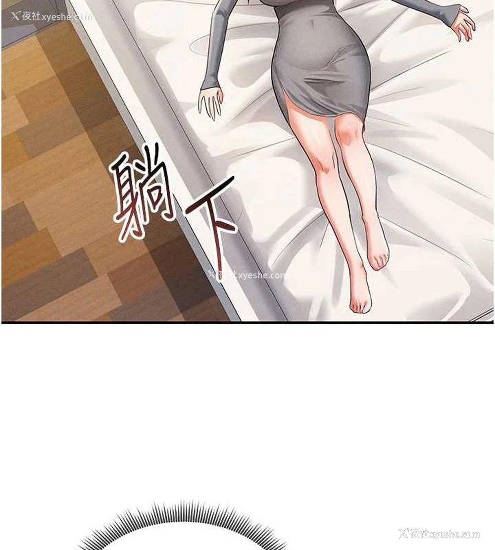 109P - 私密视角