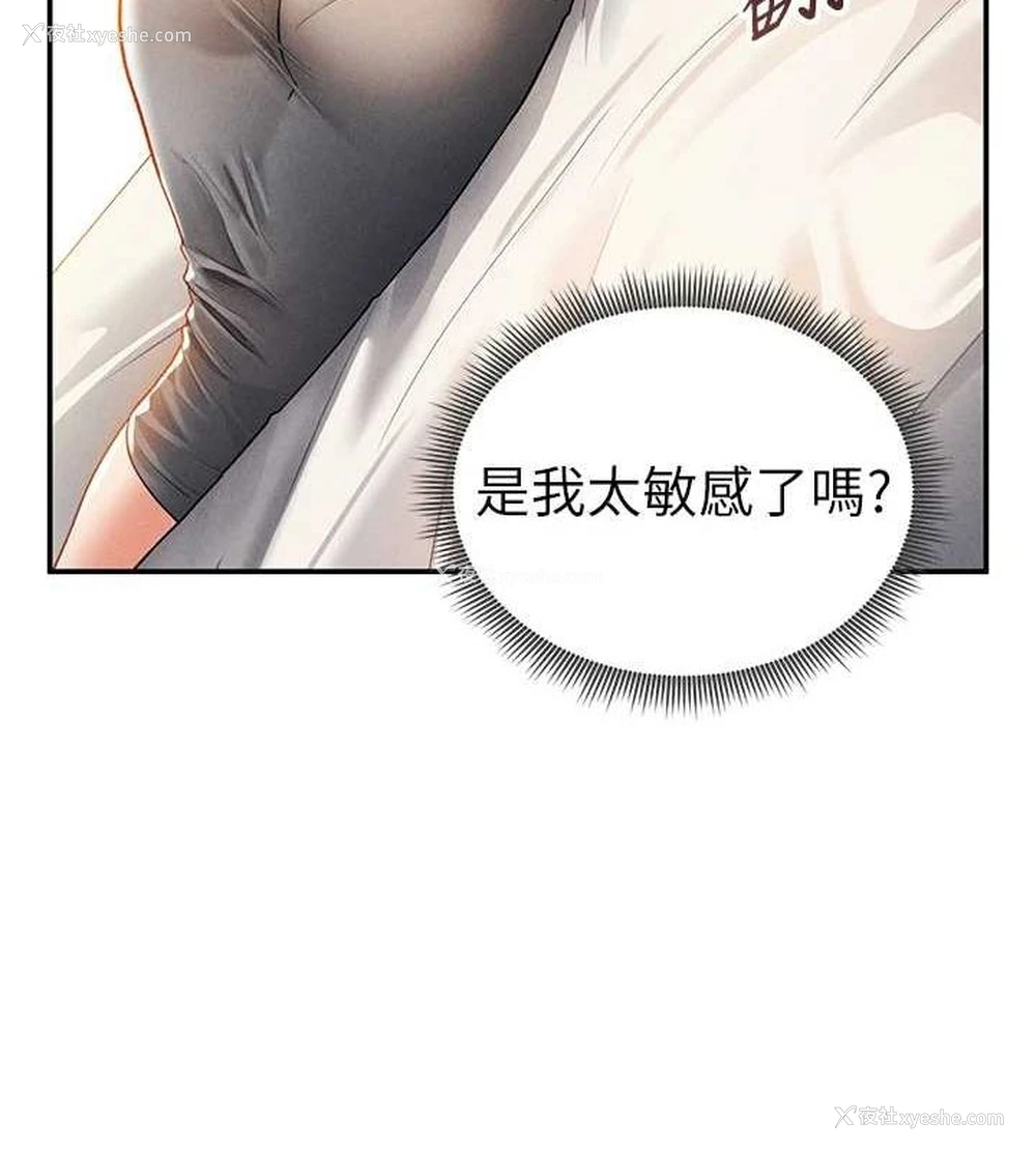 111P - 私密视角