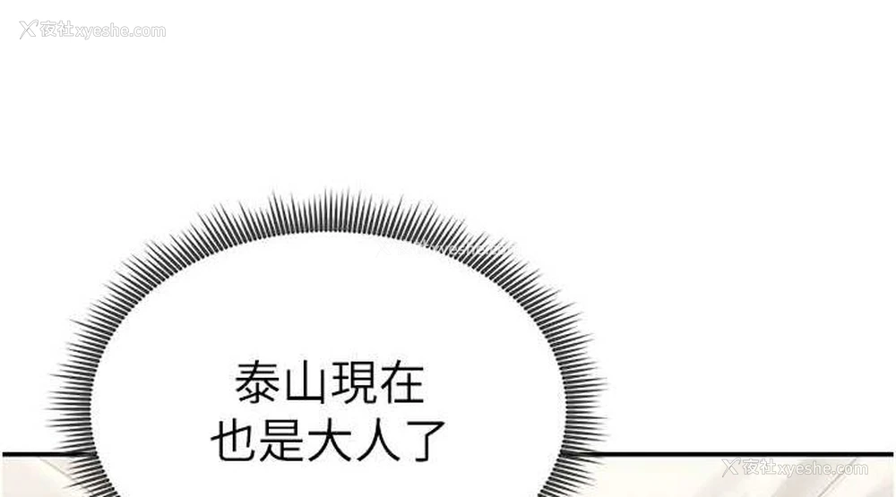 112P - 私密视角