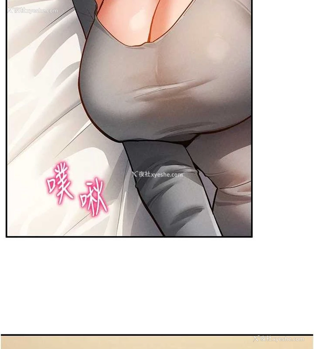 117P - 私密视角