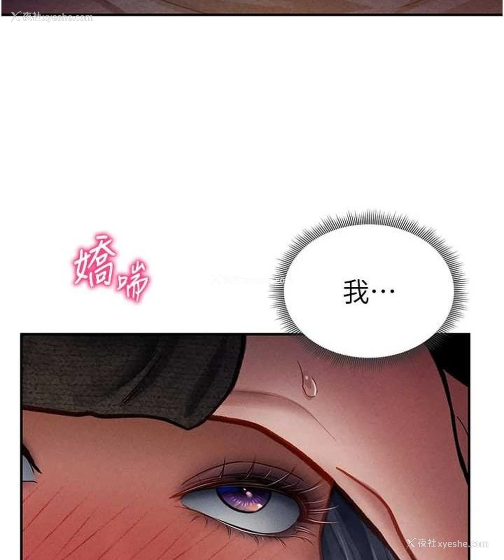 8P - 私密视角