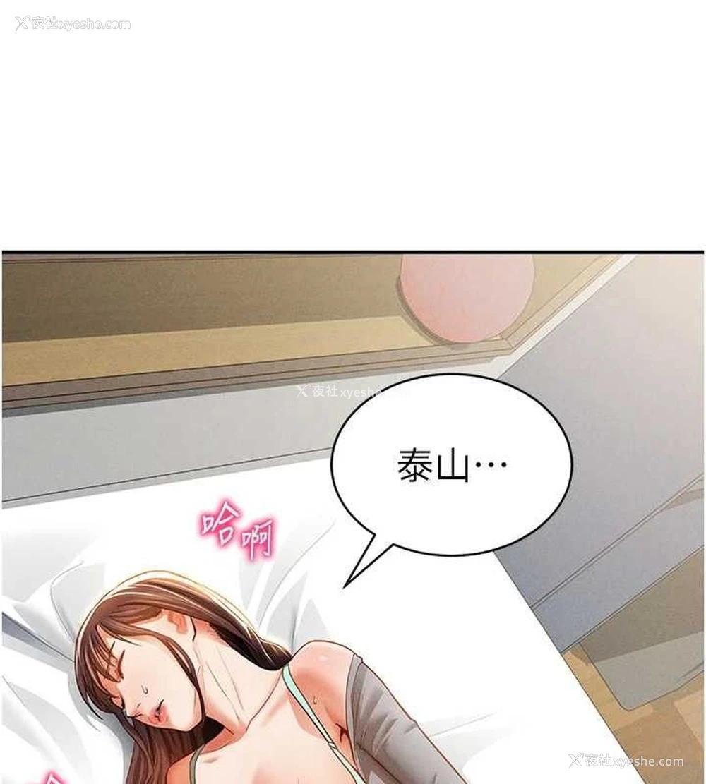 104P - 私密视角