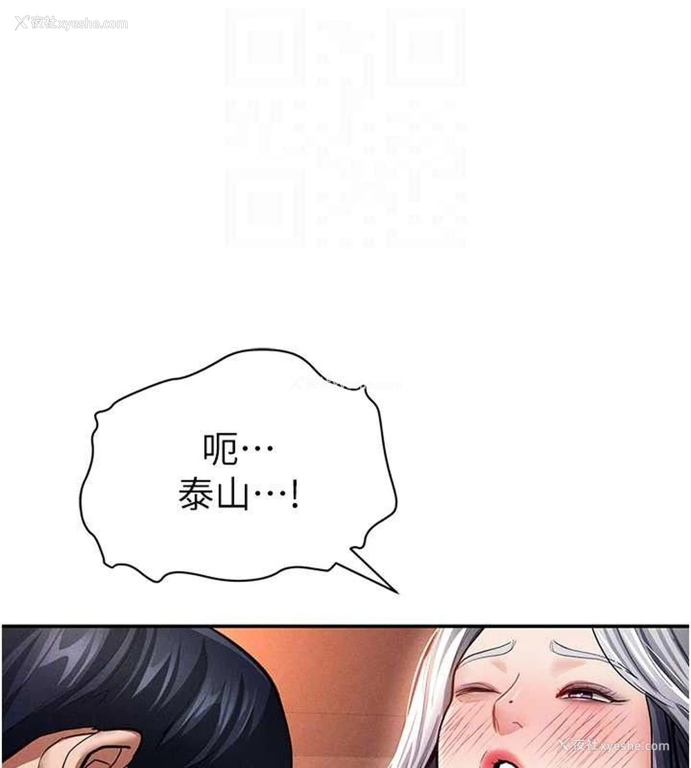 110P - 私密视角
