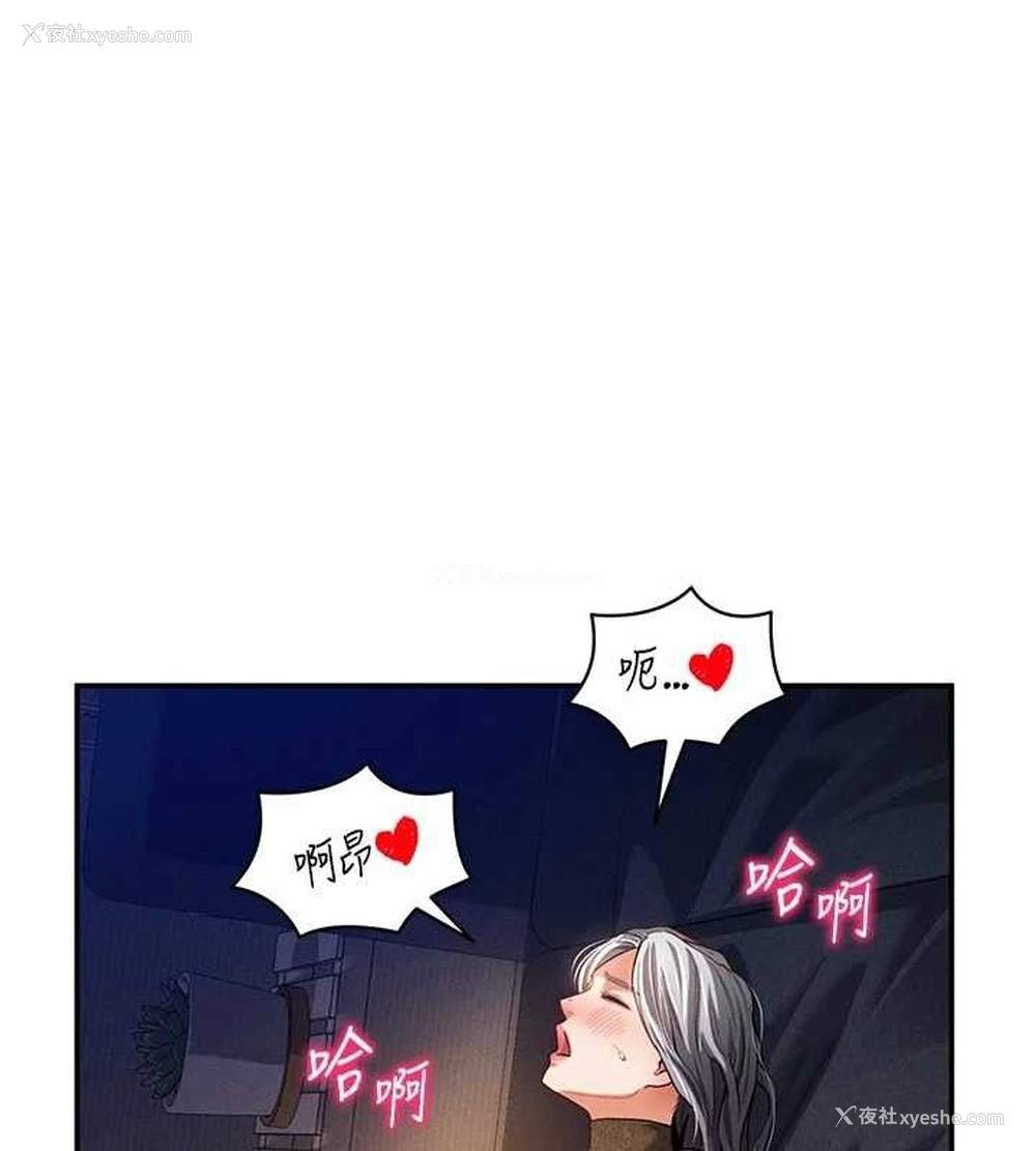 112P - 私密视角