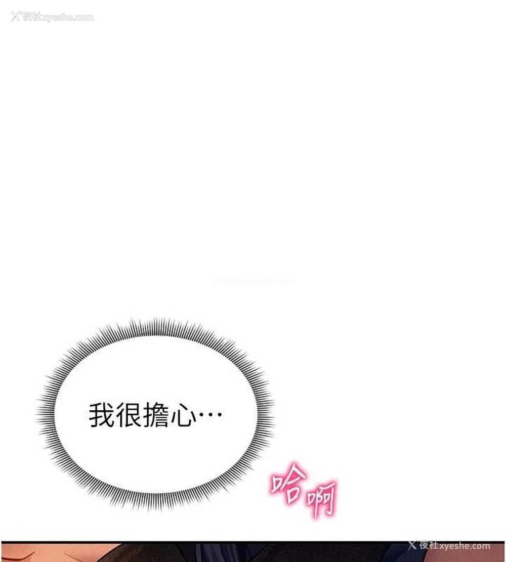 133P - 私密视角