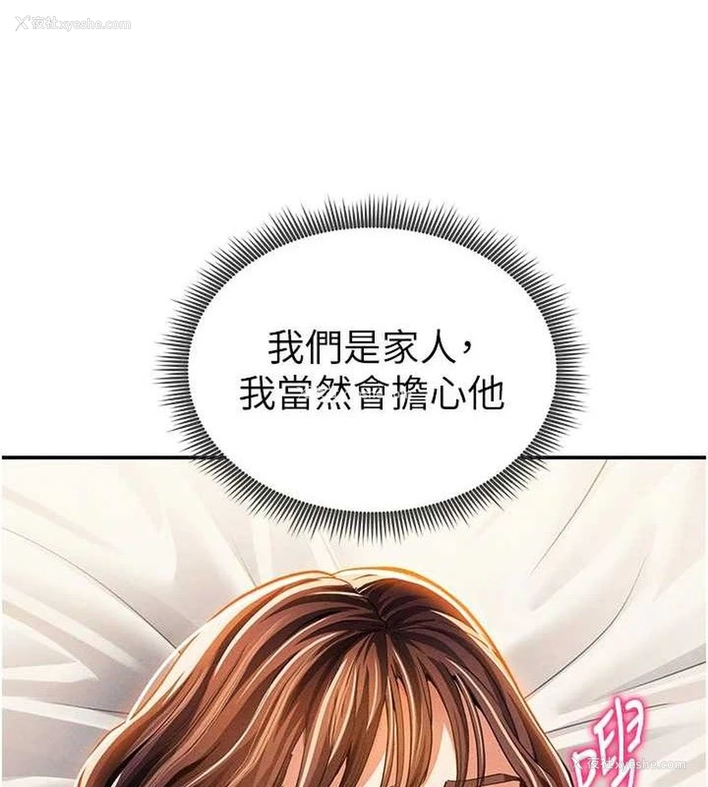 3P - 私密视角