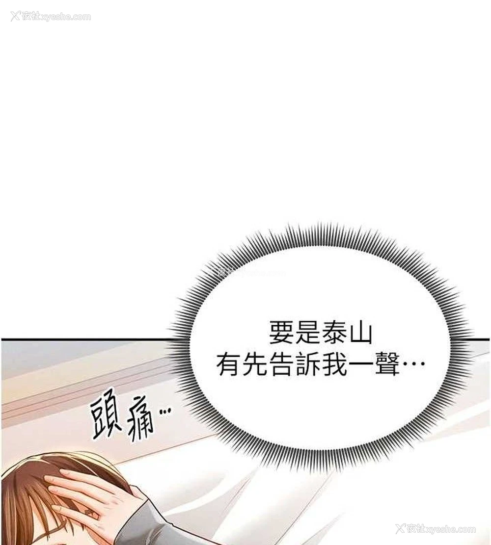 73P - 私密视角