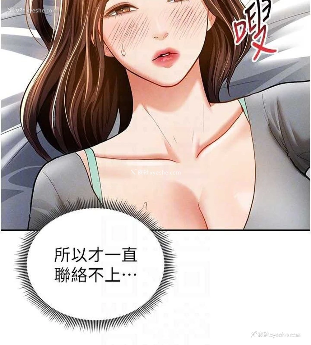 78P - 私密视角