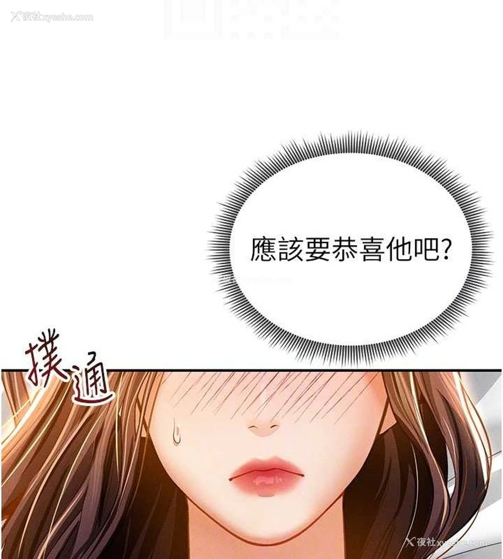 79P - 私密视角