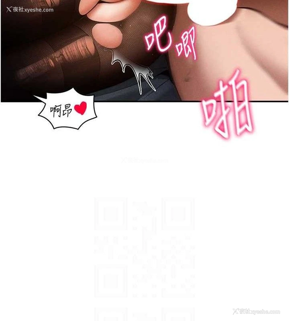 88P - 私密视角