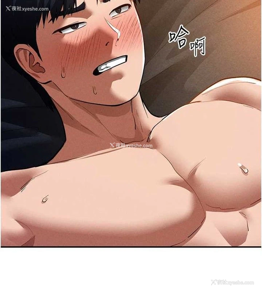 8P - 私密视角