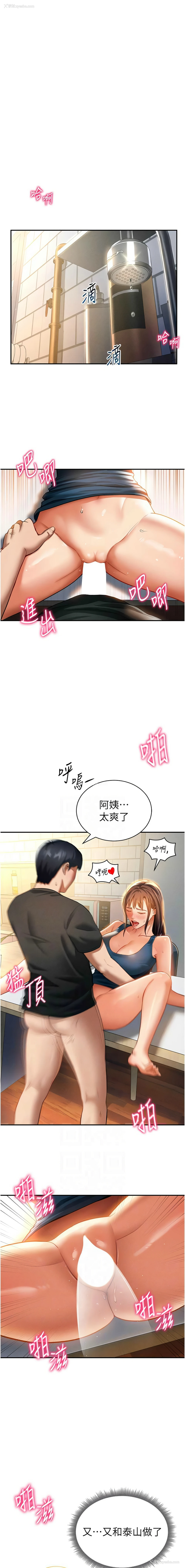 16P - 私密视角