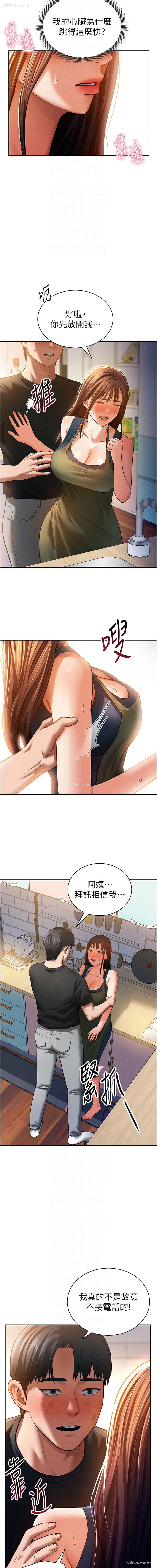 8P - 私密视角