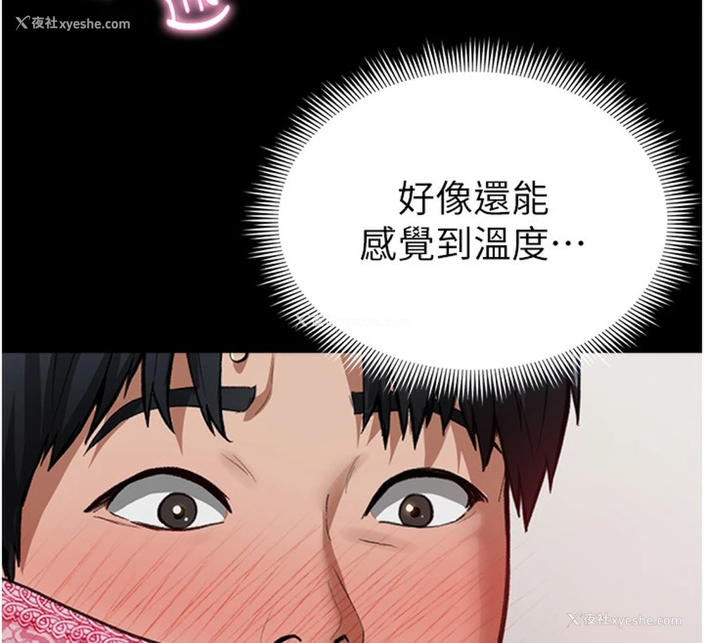 103P - 私密视角