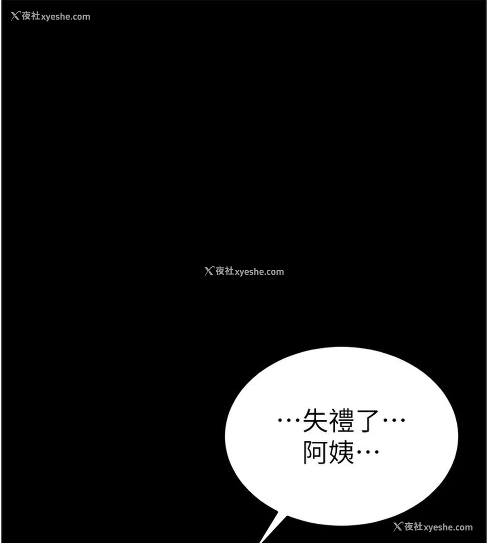 106P - 私密视角