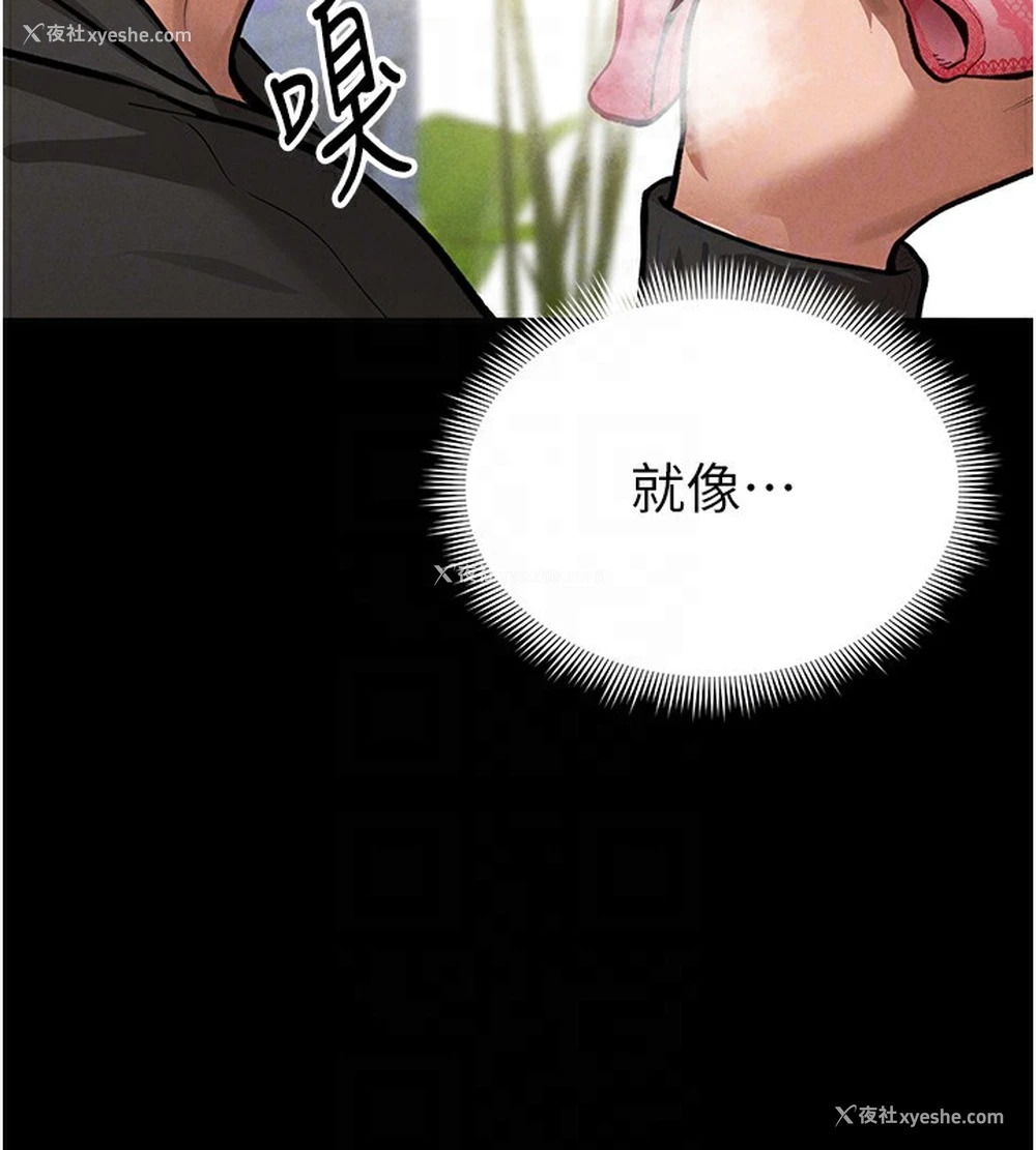 110P - 私密视角