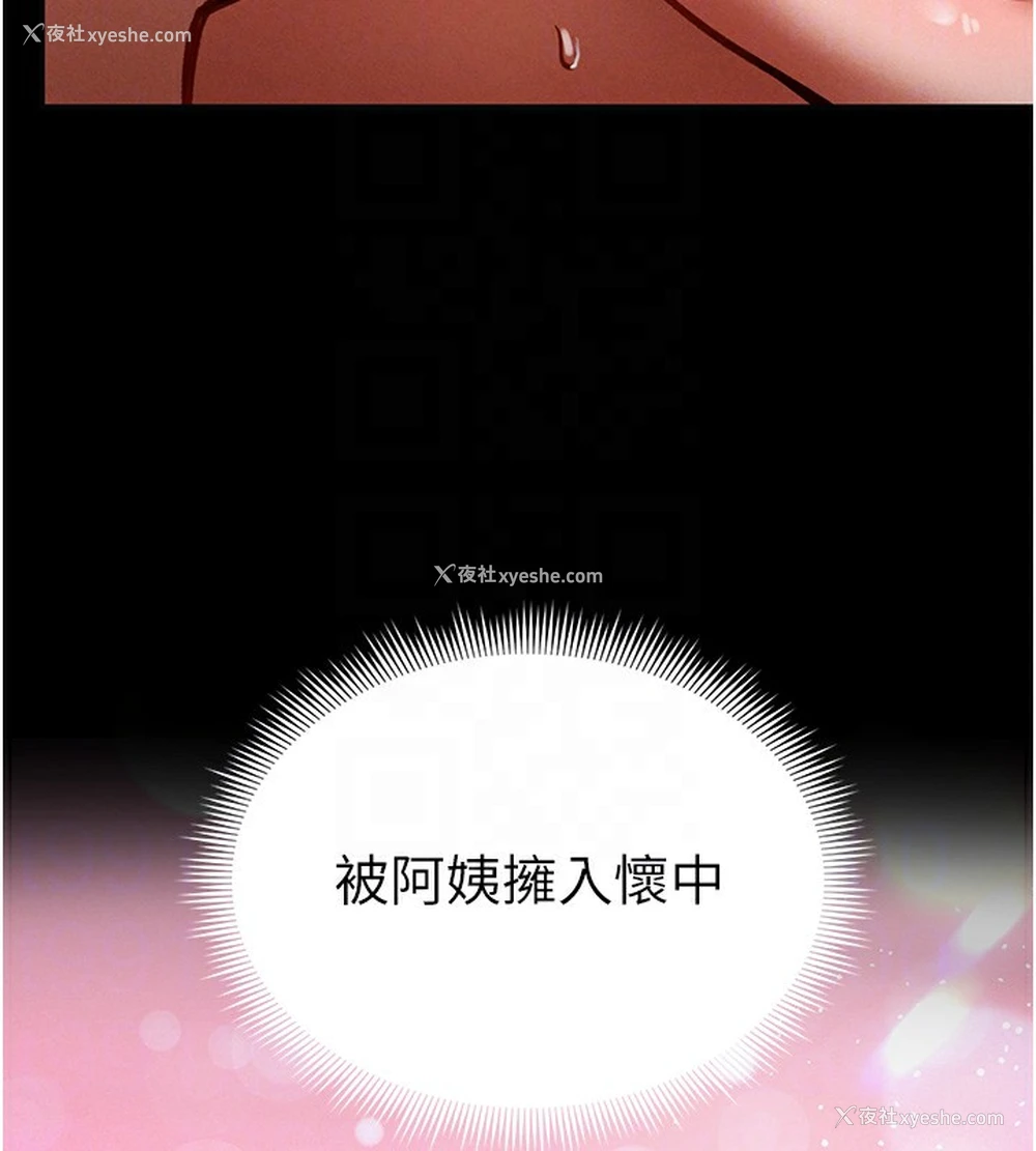 112P - 私密视角