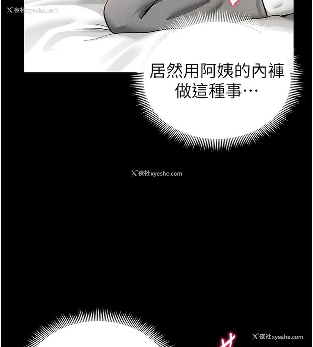 123P - 私密视角