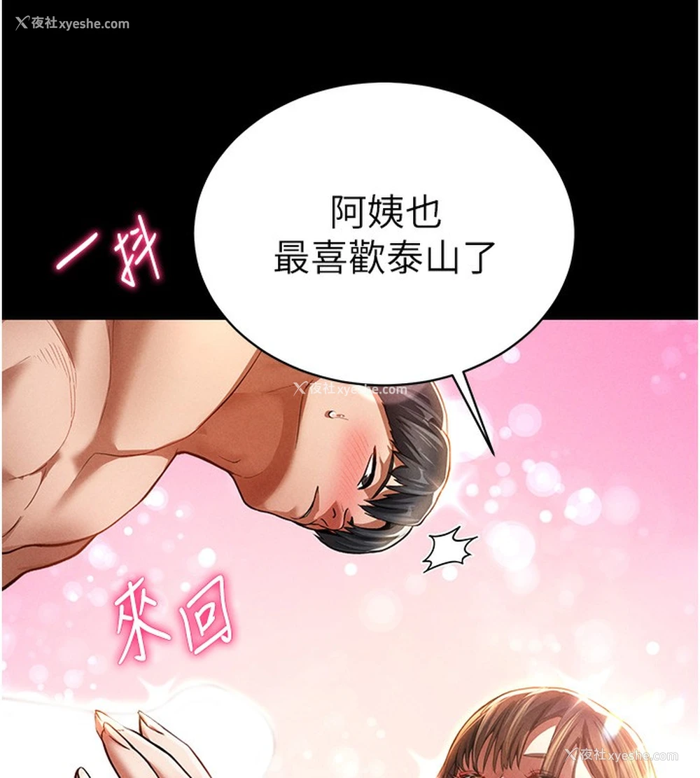 131P - 私密视角