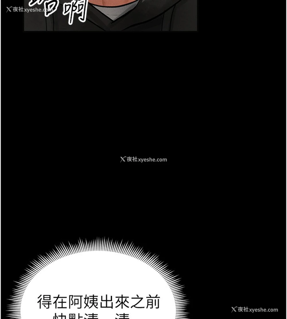 145P - 私密视角