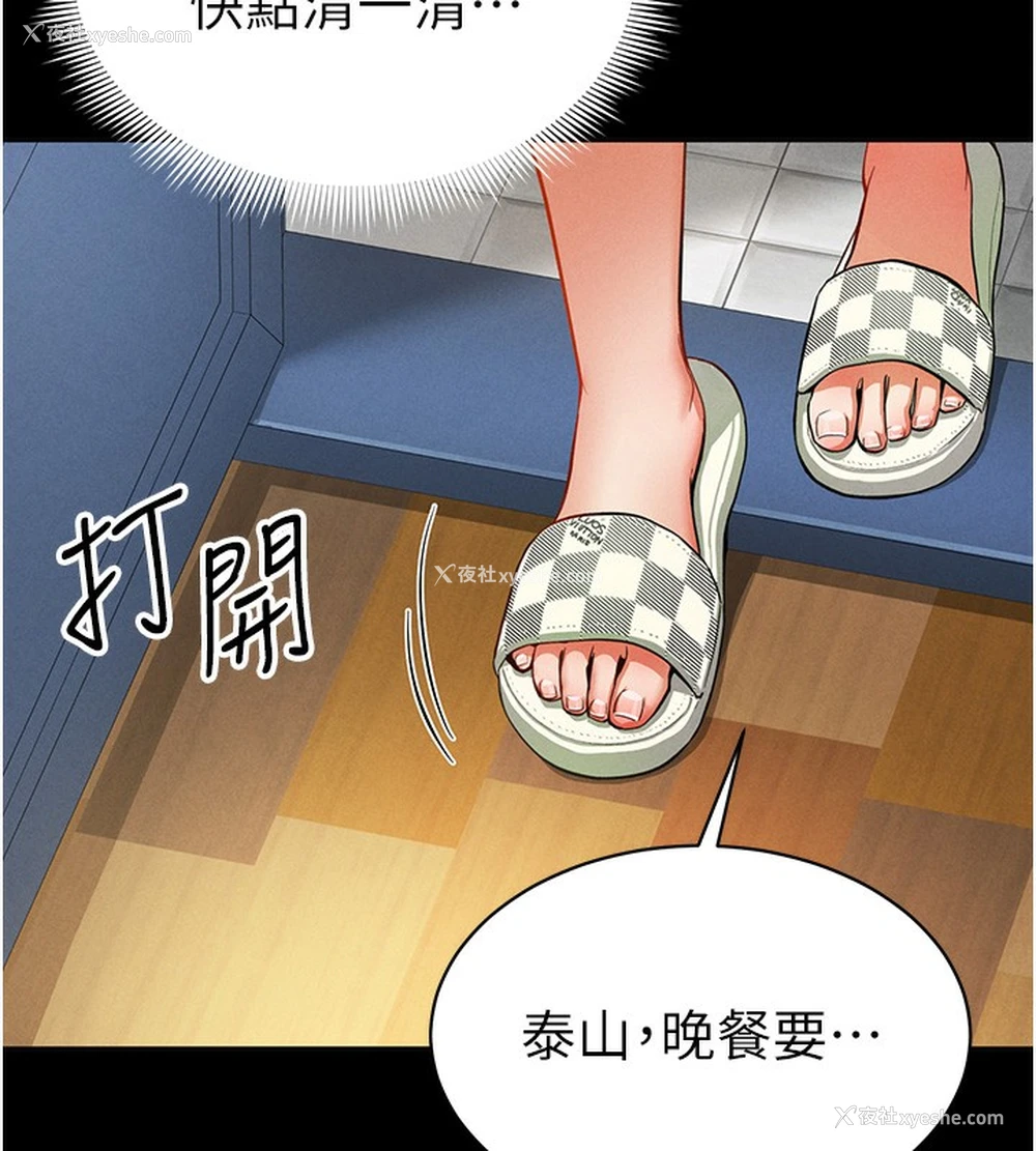 146P - 私密视角