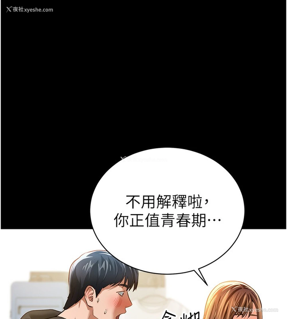 159P - 私密视角