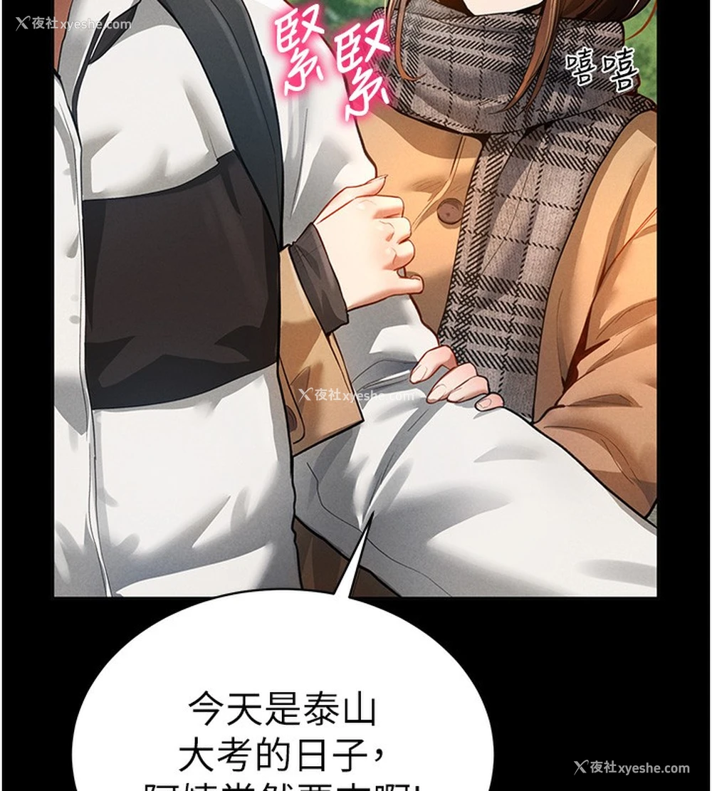 31P - 私密视角