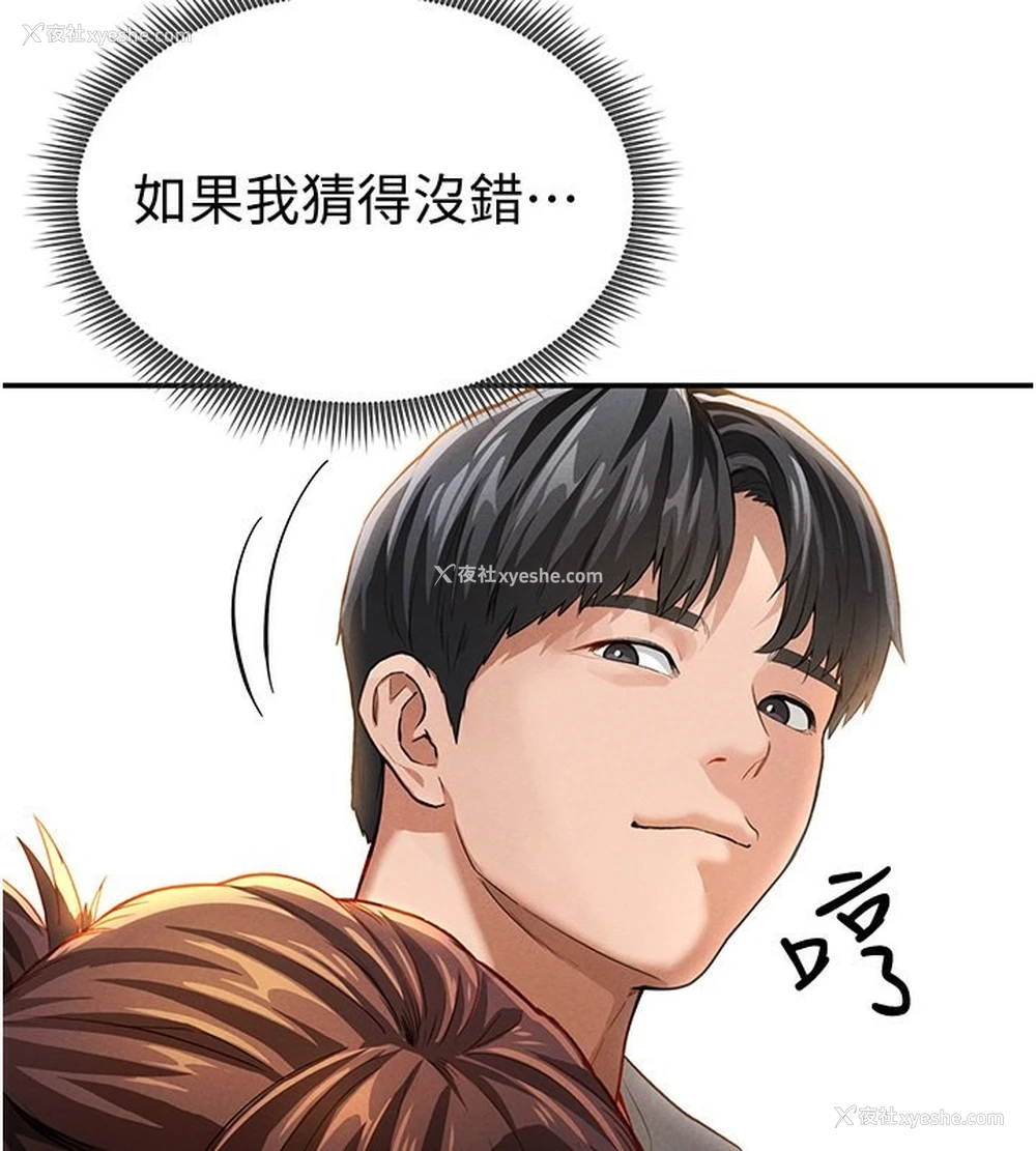 3P - 私密视角