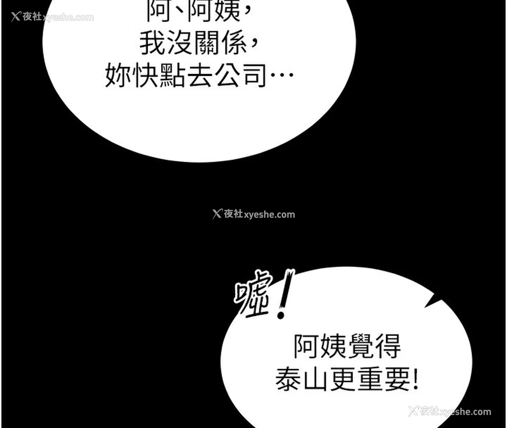 40P - 私密视角
