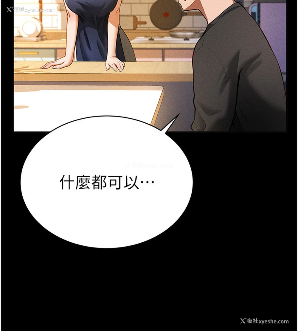 46P - 私密视角